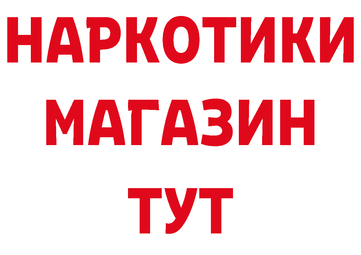 Магазин наркотиков нарко площадка состав Оленегорск